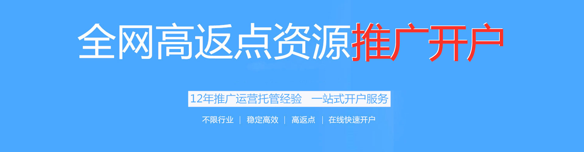 隆德百度开户返点