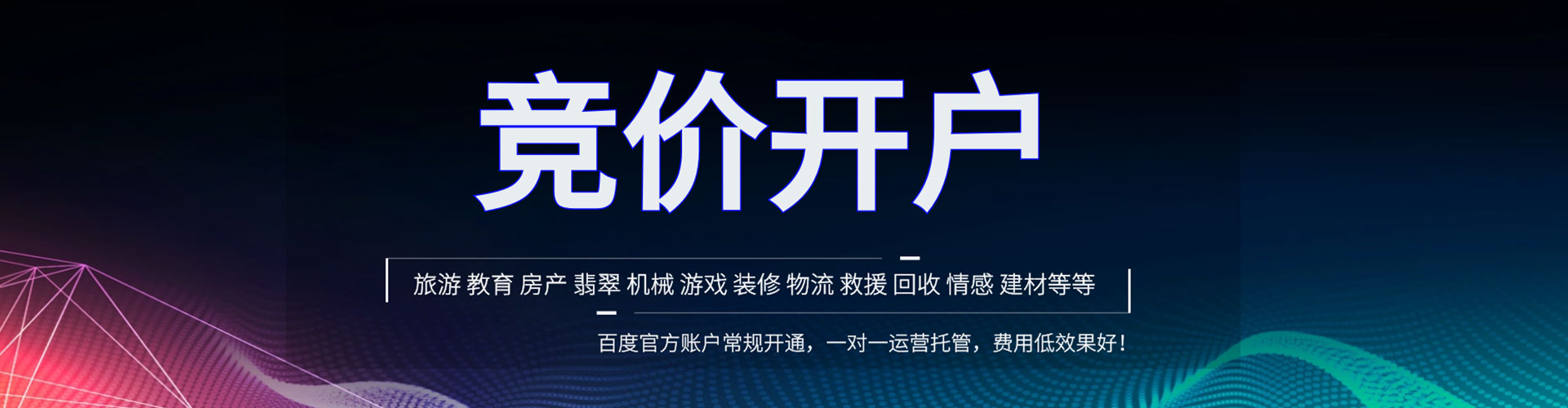 隆德竞价广告
